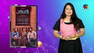 BOX OFFICE- J.Baby |Dinesh | Urvasi | Suresh Mari | Tony Britto | Pa Ranjith