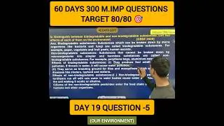 Day 19 | Question&ndash;5 | Our Environment | 60 Days &ndash; 300 Questions
