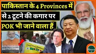 In Sindh Freedom Rally People wants Freedom from Pakistan | Balochistan Freedom | Jammu and Kashmir