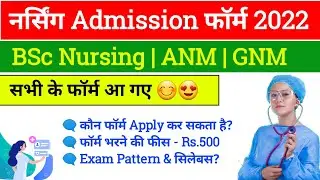 BSc Nursing Application Form 2022 | BSc Nursing Online Form kaise bhare | ANM GNM Form Fill Up 2022