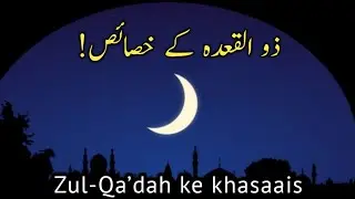 Zul-Qa&rsquo;dah ke khasaais. (Motion Graphics) By: Umar Asari bin Ashiq Ali Asari