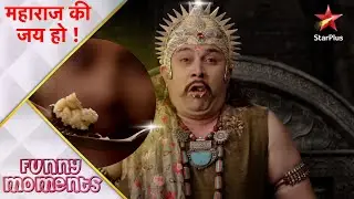 महाराज की जय हो! | Gandhari Cooks Horrible Food