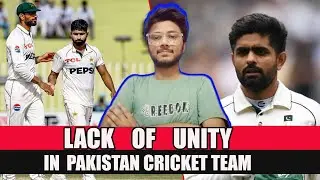 No Unity in Pakistan Cricket Team 🇵🇰 | PCB | Pakistan vs England Test Series 2024