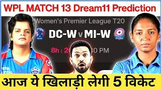 WPL Match 13 | DC-W vs MI-W Dream11 Prediction Free Contests | Dream11 Team 