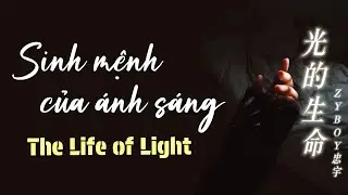 [VIETSUB/ENGSUB] Sinh mệnh của &aacute;nh s&aacute;nh - Zyboy Trung Vũ《光的生命 - Zyboy忠宇》 The Life of Light