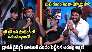 Ashwath Marimuthu Funny Comments On Review Star Arupu Laxman l Dragon Movie Pre Release Event