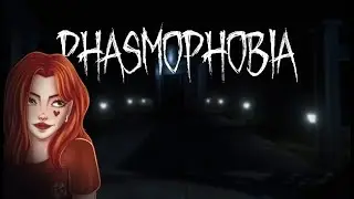 Кооператив со зрителями - Phasmophobia №10 #phasmophobia
