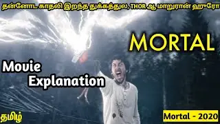 Mortal full movie explanation in tamil | Mortal 2020 movie explained in tamil | Aki & Vavval