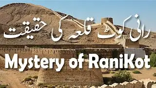 RaniKot Fort || The Great Wall of Sindh || Mystery of RaniKot
