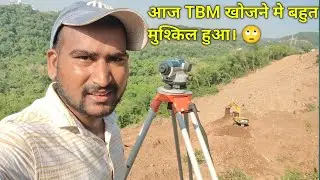 🌉आज TBM (TEMPORARY BENCH MARK) खोजने में बहुत मुश्किल हुआ |🥲🥲 #civilengineering @pankajengineervlogs