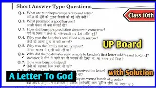 Class 10 A Letter to God short Answer Type questions Up board || Class 10 NCERT English Prose