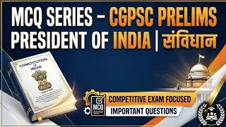 President of India | Polity MCQ Series for CGPSC Prelims | भारतीय राष्ट्रपति MCQs