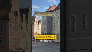 Дульт #dult #landshut #deutschland #landshutcity #landshutdult #grieserwiese