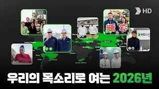 Начало нового года: Наша история | Открытие в 2026 году
