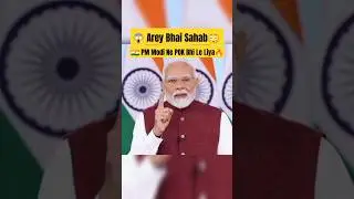 😳 PM Modi Ne Le Liya POK🔥#news #shorts #modi #india #pok