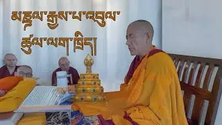 མཎྜལ་རྒྱས་པ་འབུལ་ཚུལ་ལག་ཁྲིད། རྡོ་རྗེ་འཛིན་པ་དགེན་མཁས་གྲུབ་ནོར་བཟང་མཆོག