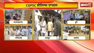 CGPSC Exam 2026: The CGPSC exam was held amid tight security. Latecomers were not allowed entry.