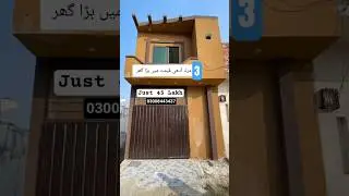 3 marla low budget beautiful house #houseforsale #2bhkhousedesign #trend #home #dreamhome #viral