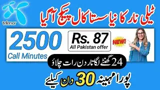  Telenor Cheap Call Package 2026 | 2500 Minutes for 30 Days | Full Details🔥