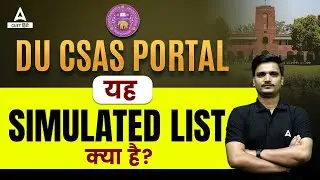 Delhi University Simulated List क्या है? 🤔 | Delhi University CSAS Phase 2 | Du Admission Process