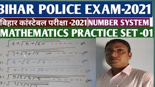 bihar police important question 2021