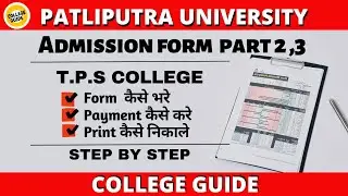 ppu part 2,3 admission form kaise bhare