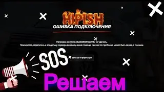 Ошибка при запуске Маджестик (Majestic). Как решить? Решаем проблему.