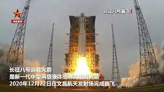 Long March 8 Y2 rocket arrived in Wenchang Launch Center on Jan. 21