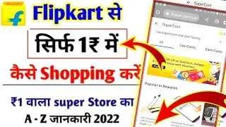 What is 1 Rupee deal in flipkart|flipkart 1 rupee sale order trick|flipkart|technic rajkumar