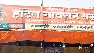 बहिरम हांडी स्पेशल | गावरान तडका हॉटेल | Full Food Vlog #बहिरमहांडी #गावरानतडका