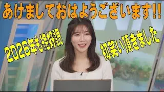「あけましておはようございます!!」 #魚住茉由