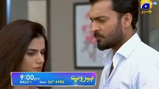 Behroop Episode 8 New Promo Review | Behroop Ep 08 Teaser | Asad Siddiqui | Zubab Rana Drama