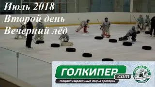 2 день  Goalkeeper Elite Camp июль 2018