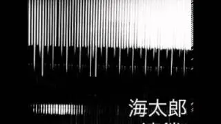 Kaitaro - Footmark