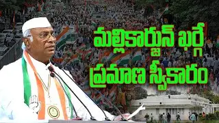 Live: Congress Party President Mallikarjun Kharge Swearing in Ceremony | Soniya | Rahul