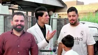 حفل زفاف الاخ جعفر الشمري _الف مبروك _المصورابوالاكبر 07725881386