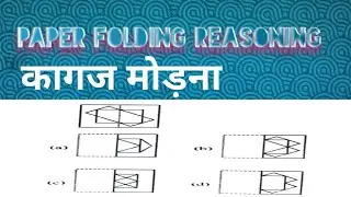 paper folding (कागज मोड़ना)in hindi & English part1 for SSC JE/AE&All exam