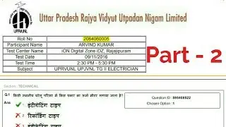 UPRVUNL TG2 Electrician Previous Year Paper 2016