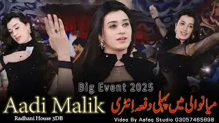 Aadi Malik |New Song 2025 |O Dila Yakdam Faisaly Ni Honday | Aafaq Studio Chak No:5.6 ML 03057465898