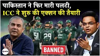 T20 World Cup 2026: Pakistan Refuses to Play against India? | Pakistan boycott Ind vs pak Match