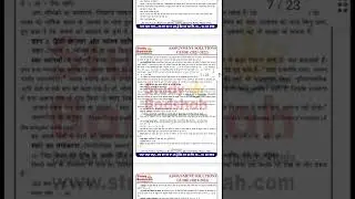 MHD 7 Solved assignment 2021-22