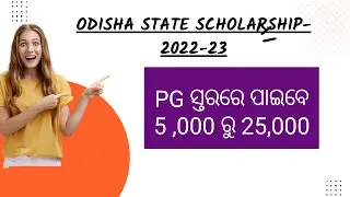Odisha State Scholarship -2022-23 ( PG Level- 5,000-25,000 Per Yr.)
