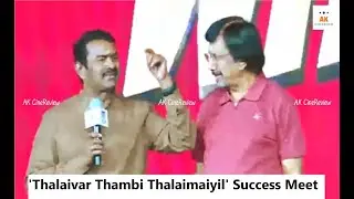 'NTK SEEMAN & Chitra Lakshmanan' Speech - TTT Succees Meet | JIIVA | Prathana