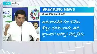 Former Minister for Finance & Planning Buggana Rajendranath response to AP Budget 2024-2025