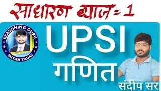 UPP #UPSI #MATH PYQ topic wise simple interest part 1 by sandeep sir math for all exams