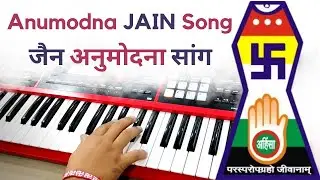 Anumodna JAIN Song | On Keyboard