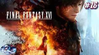 FINAL FANTASY XVI【ESPA&Ntilde;OL LATINO】【PC】【MAX SETTINGS】【PARTE 15】