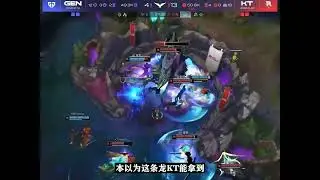 KT3:2爆冷战胜GEN，Bdd赛后留下激动的泪水。泪水仿佛洗尽了所有艰辛！现场粉丝也是激动流泪。接下来HLE和T1有危机了。