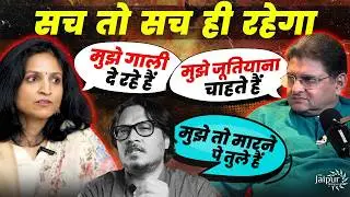 Politics of Reservation & SC/ST Act Under Scrutiny | Target Ajeet Bharti, Neha Das & Sanjay Dixit