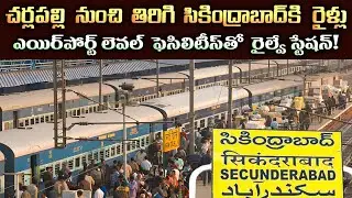 Secunderabad Railway Station Transformation | Airport-Like Facilities at Secunderabad Station